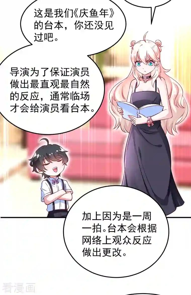 天降萌宝小熊猫：萌妃来袭现代篇10 这道具是来坑爹的吧！