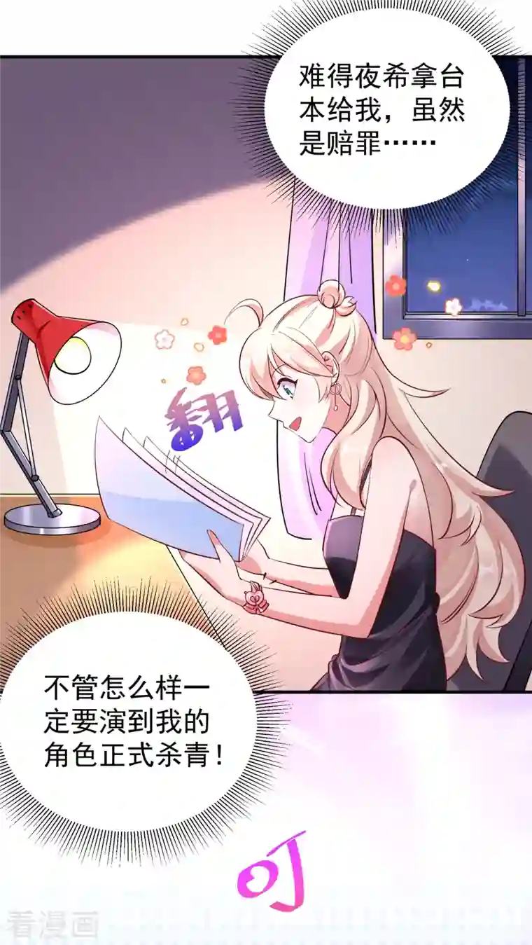 天降萌宝小熊猫：萌妃来袭现代篇10 这道具是来坑爹的吧！