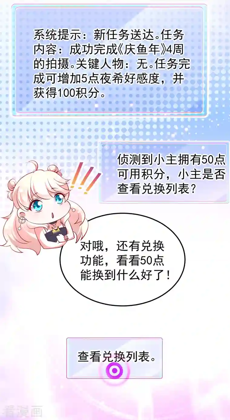 天降萌宝小熊猫：萌妃来袭现代篇10 这道具是来坑爹的吧！