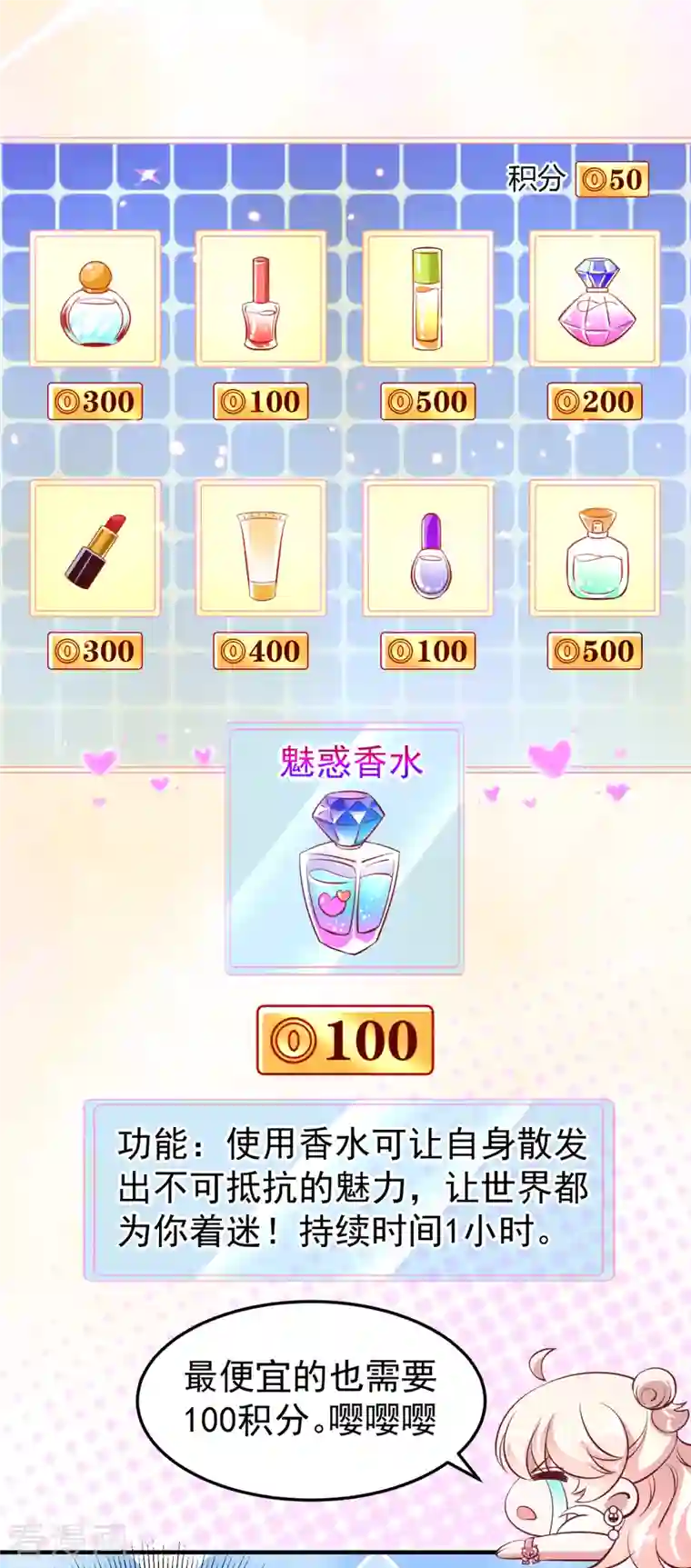 天降萌宝小熊猫：萌妃来袭现代篇10 这道具是来坑爹的吧！