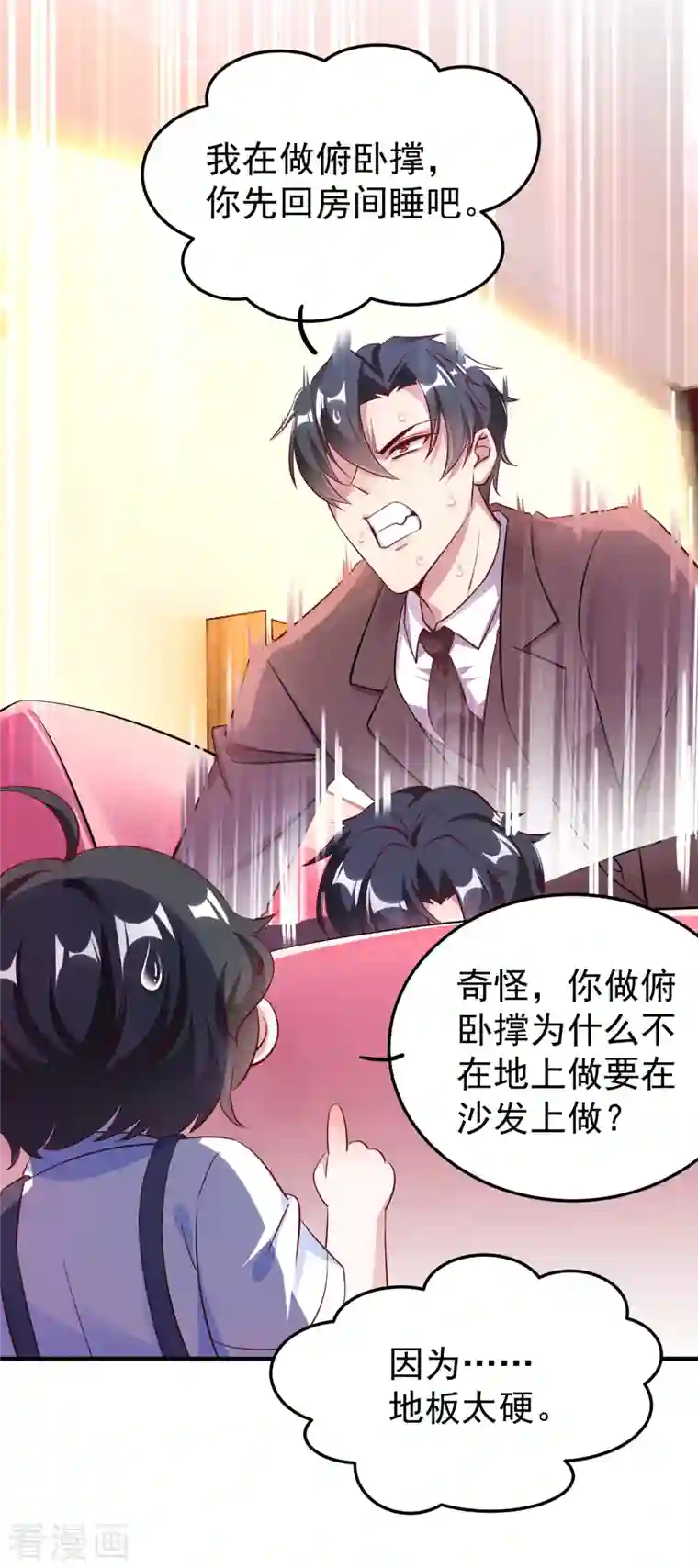 天降萌宝小熊猫：萌妃来袭现代篇10 这道具是来坑爹的吧！