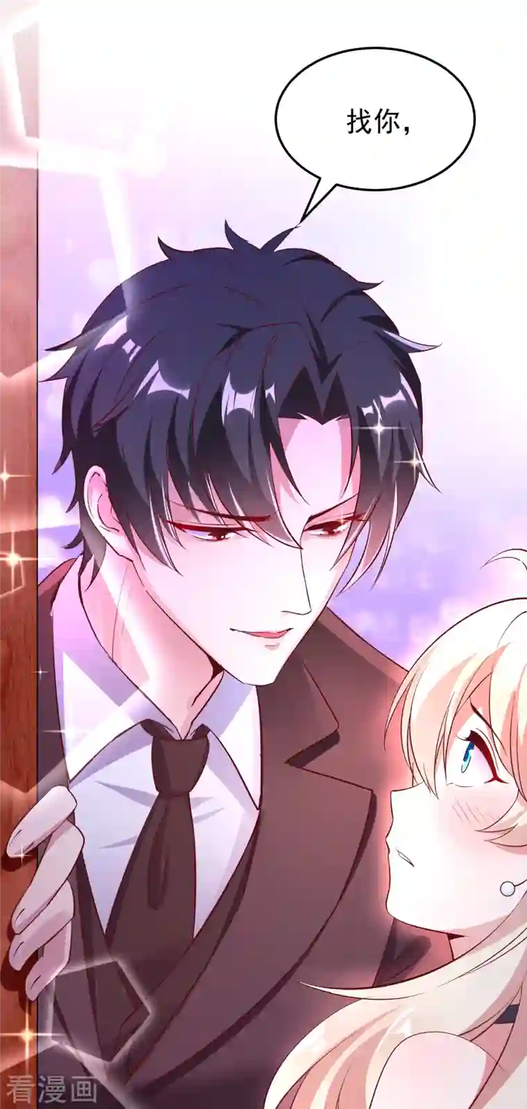 天降萌宝小熊猫：萌妃来袭现代篇10 这道具是来坑爹的吧！