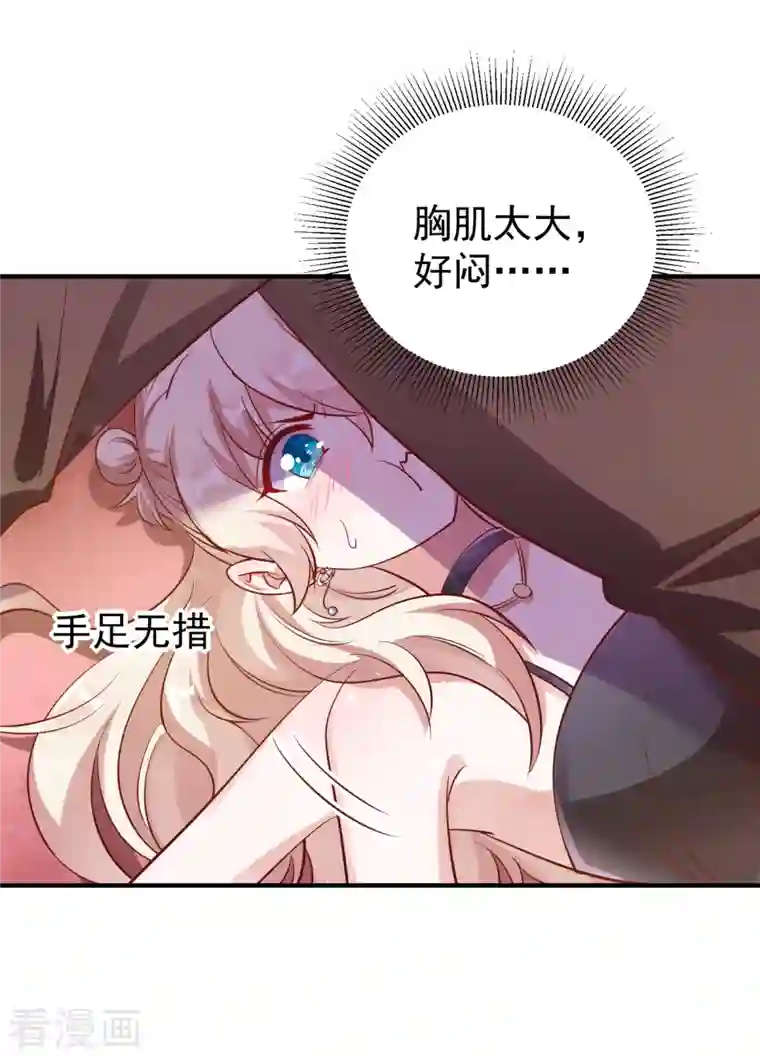 天降萌宝小熊猫：萌妃来袭现代篇10 这道具是来坑爹的吧！