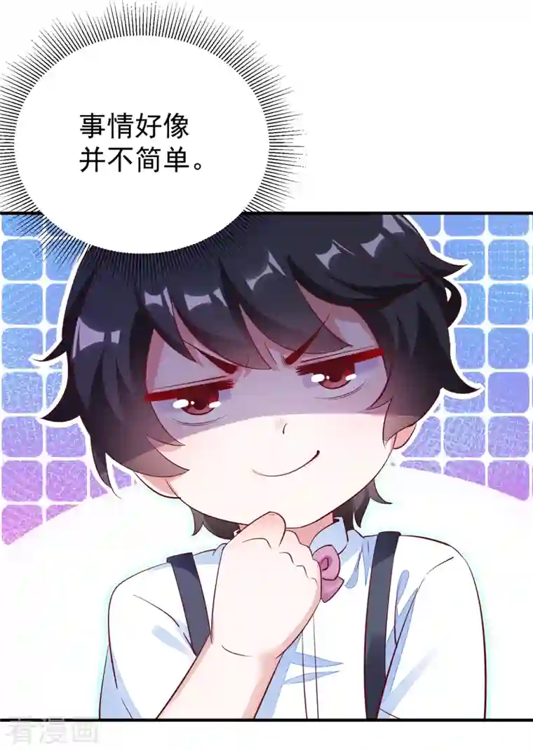 天降萌宝小熊猫：萌妃来袭现代篇10 这道具是来坑爹的吧！