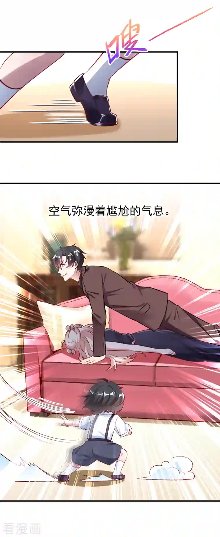 天降萌宝小熊猫：萌妃来袭现代篇10 这道具是来坑爹的吧！