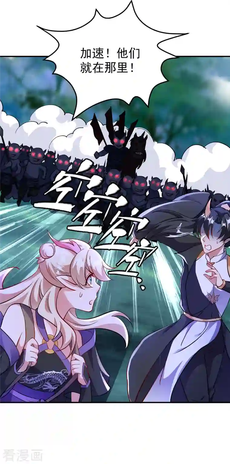 天降萌宝小熊猫：萌妃来袭现代篇11 夜影帝的私人辅导~