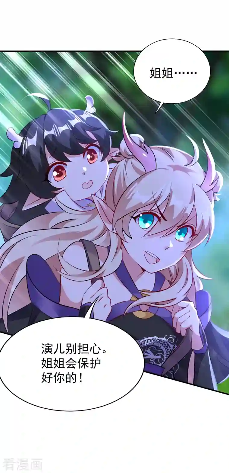 天降萌宝小熊猫：萌妃来袭现代篇11 夜影帝的私人辅导~