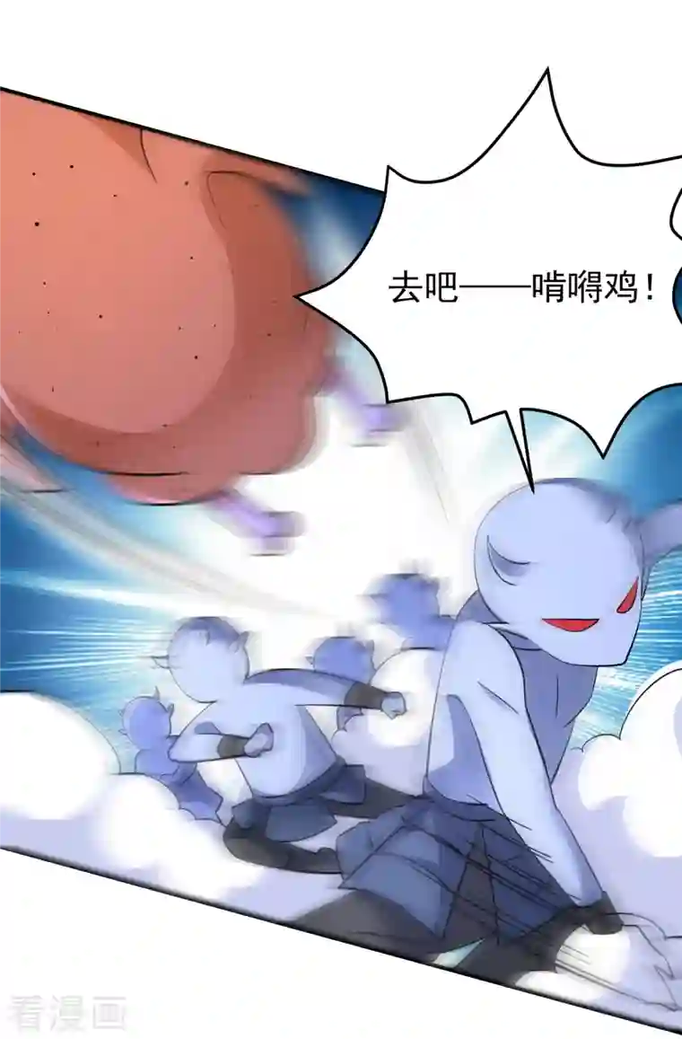 天降萌宝小熊猫：萌妃来袭现代篇11 夜影帝的私人辅导~