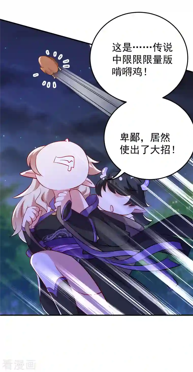 天降萌宝小熊猫：萌妃来袭现代篇11 夜影帝的私人辅导~