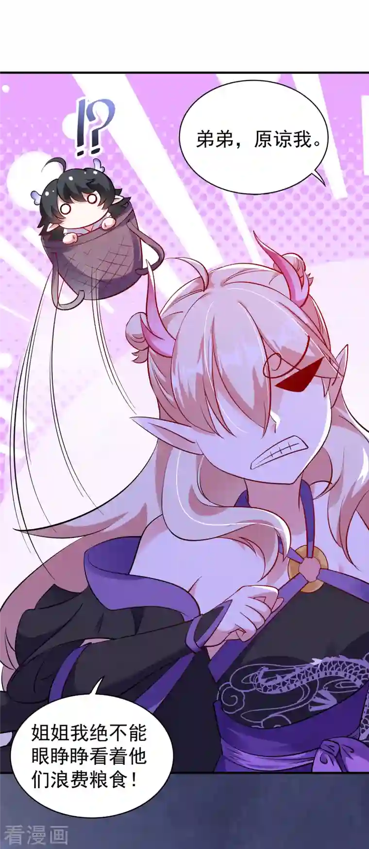 天降萌宝小熊猫：萌妃来袭现代篇11 夜影帝的私人辅导~