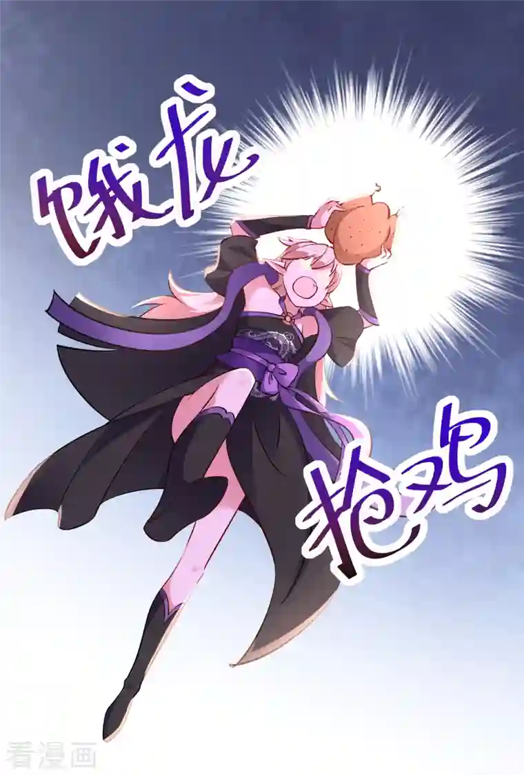 天降萌宝小熊猫：萌妃来袭现代篇11 夜影帝的私人辅导~