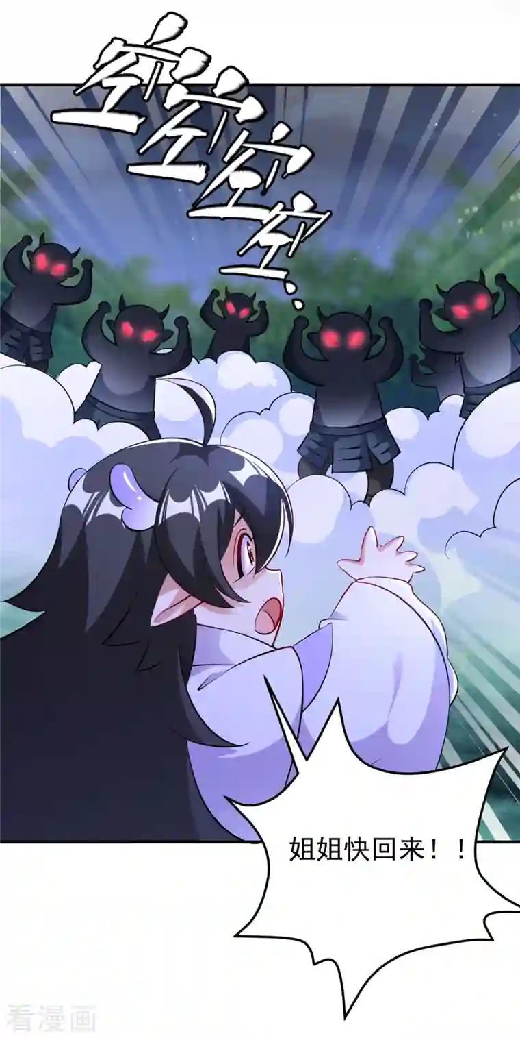 天降萌宝小熊猫：萌妃来袭现代篇11 夜影帝的私人辅导~