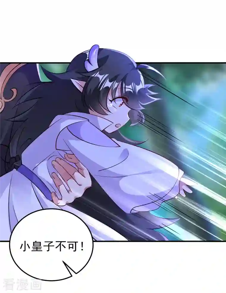 天降萌宝小熊猫：萌妃来袭现代篇11 夜影帝的私人辅导~