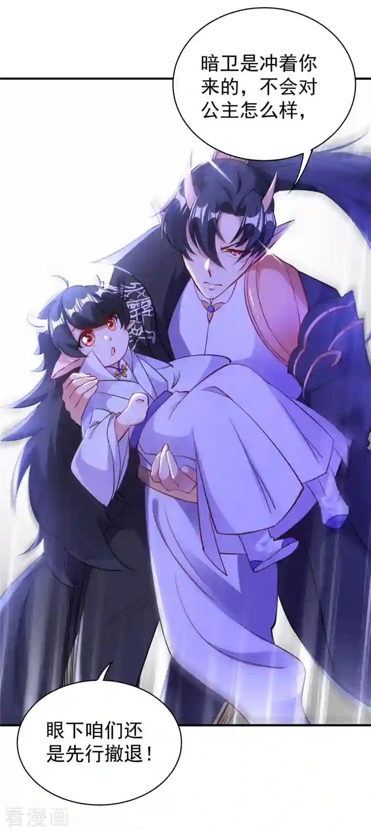 天降萌宝小熊猫：萌妃来袭现代篇11 夜影帝的私人辅导~