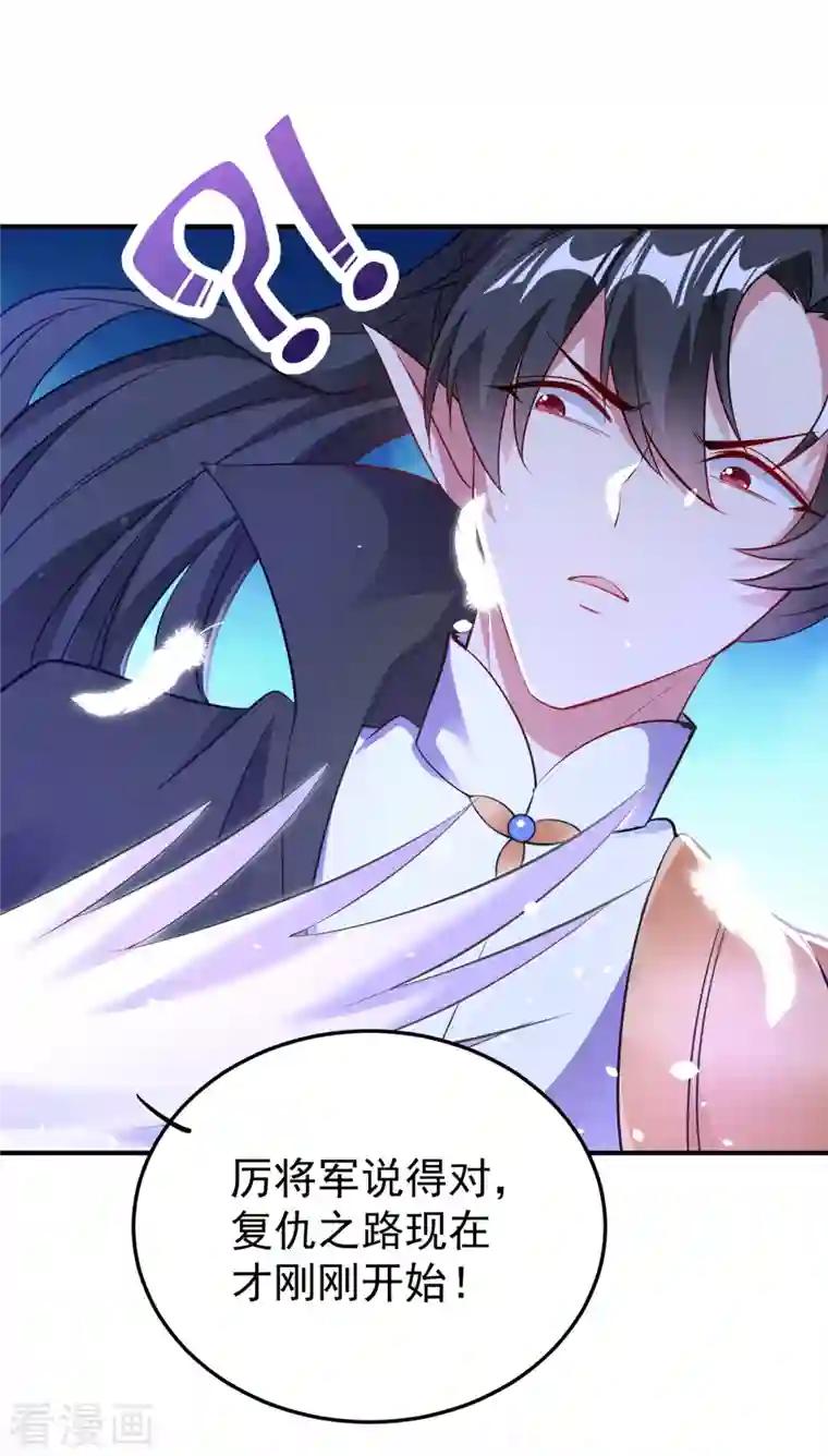 天降萌宝小熊猫：萌妃来袭现代篇11 夜影帝的私人辅导~