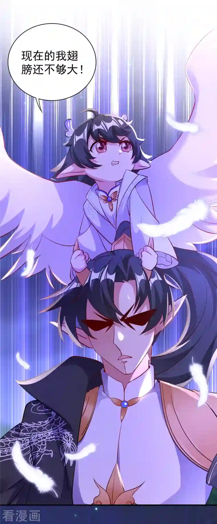 天降萌宝小熊猫：萌妃来袭现代篇11 夜影帝的私人辅导~