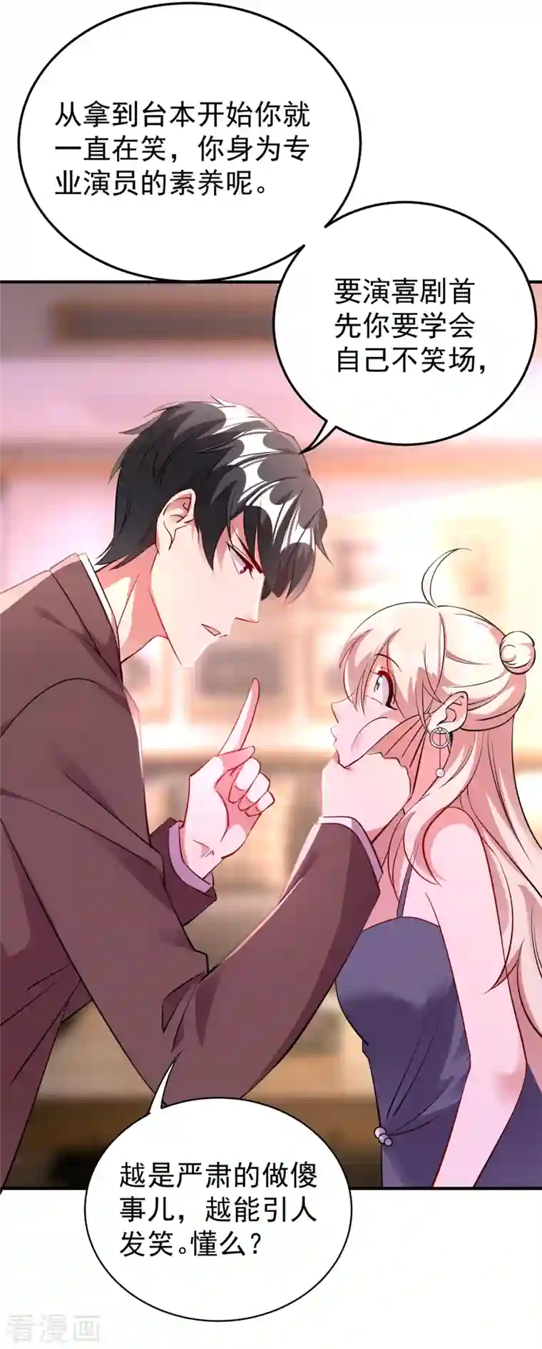 天降萌宝小熊猫：萌妃来袭现代篇11 夜影帝的私人辅导~