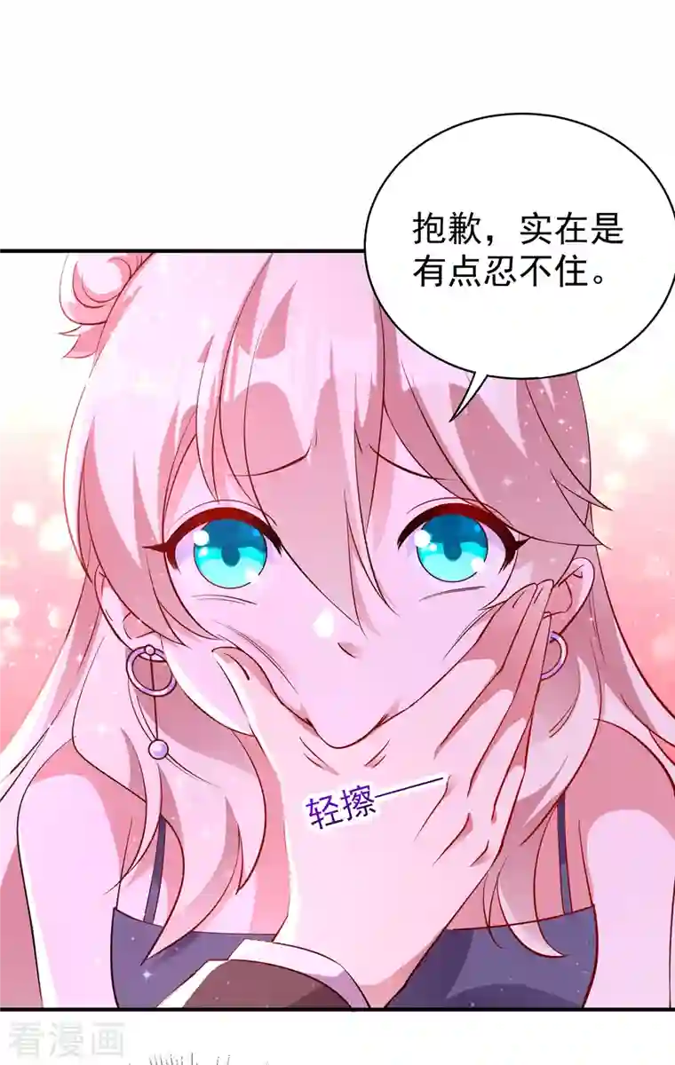 天降萌宝小熊猫：萌妃来袭现代篇11 夜影帝的私人辅导~