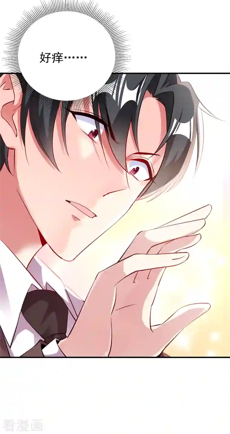 天降萌宝小熊猫：萌妃来袭现代篇11 夜影帝的私人辅导~