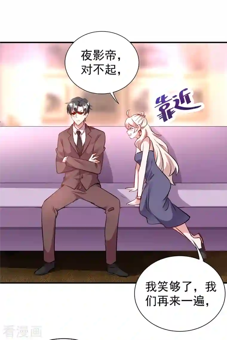 天降萌宝小熊猫：萌妃来袭现代篇11 夜影帝的私人辅导~