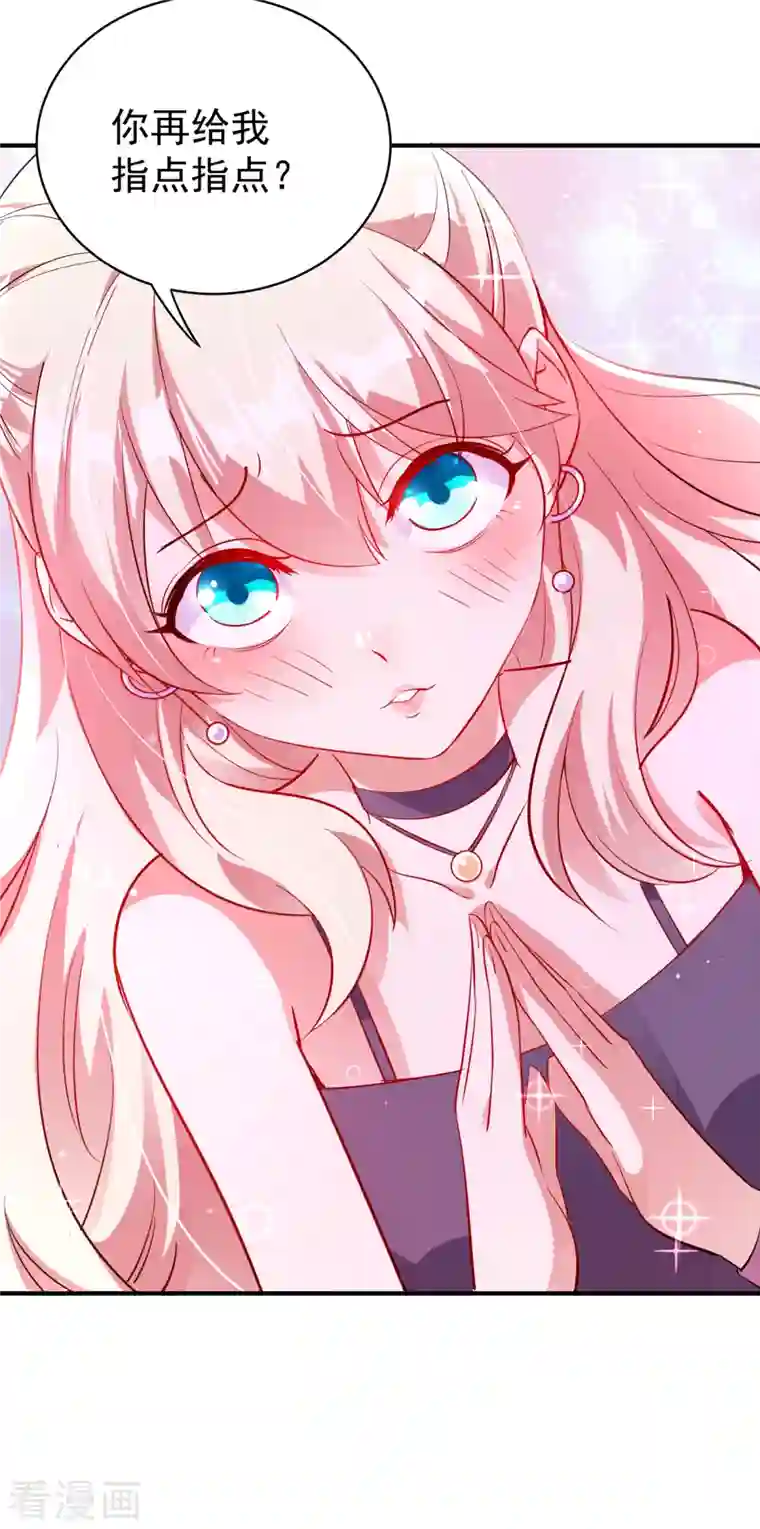 天降萌宝小熊猫：萌妃来袭现代篇11 夜影帝的私人辅导~