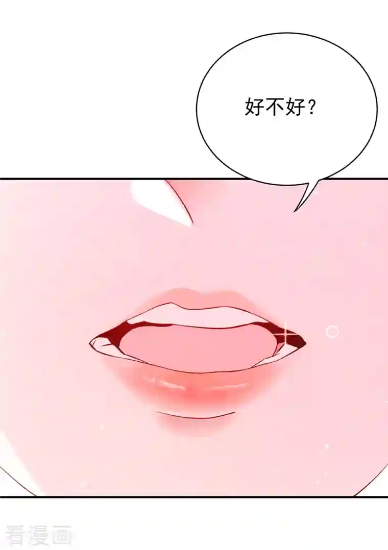 天降萌宝小熊猫：萌妃来袭现代篇11 夜影帝的私人辅导~