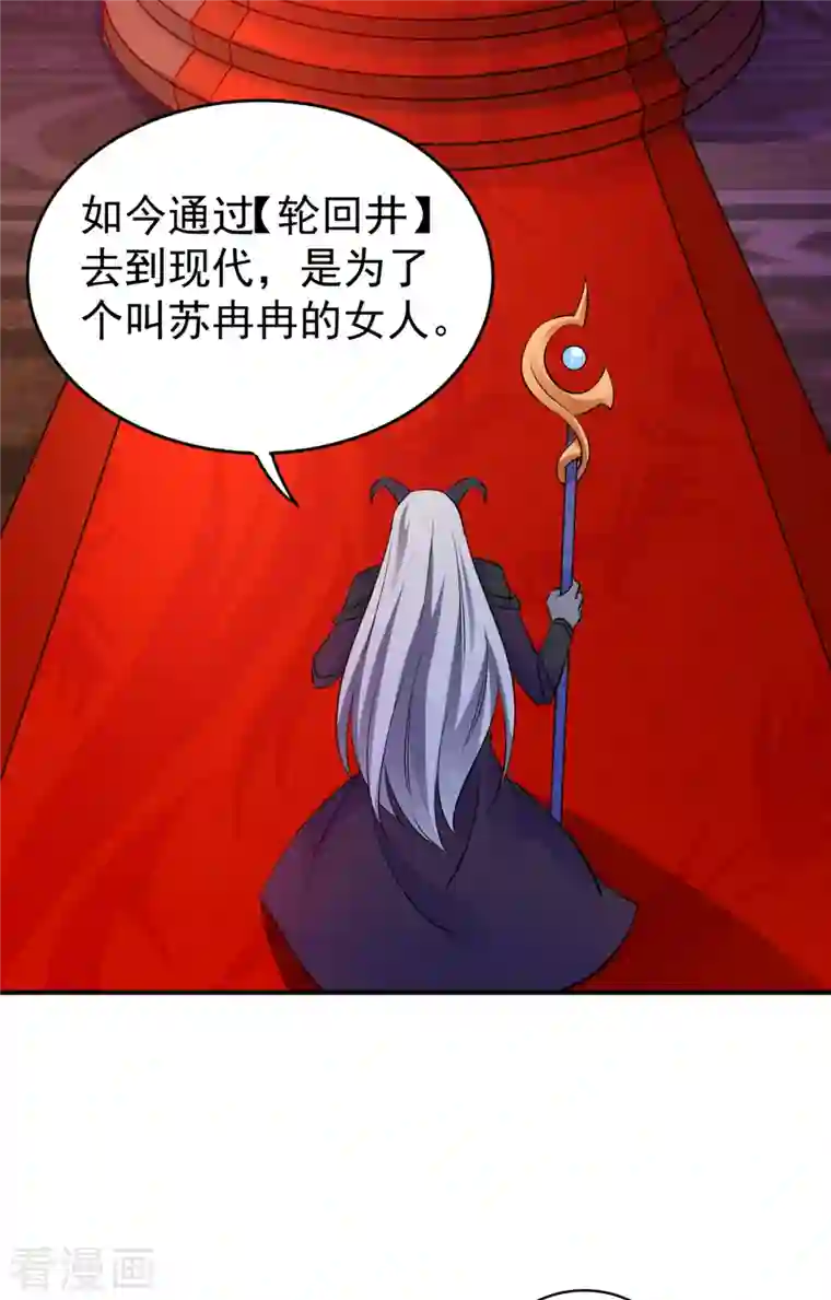 天降萌宝小熊猫：萌妃来袭现代篇11 夜影帝的私人辅导~