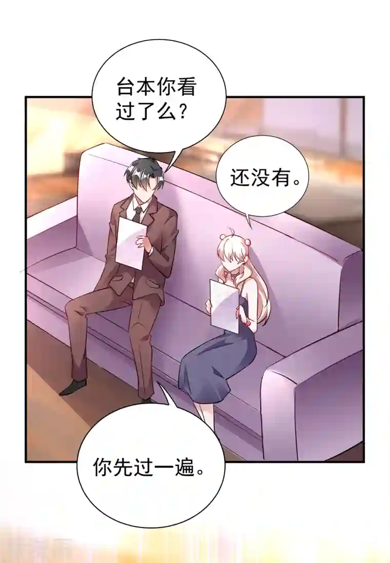 天降萌宝小熊猫：萌妃来袭现代篇11 夜影帝的私人辅导~