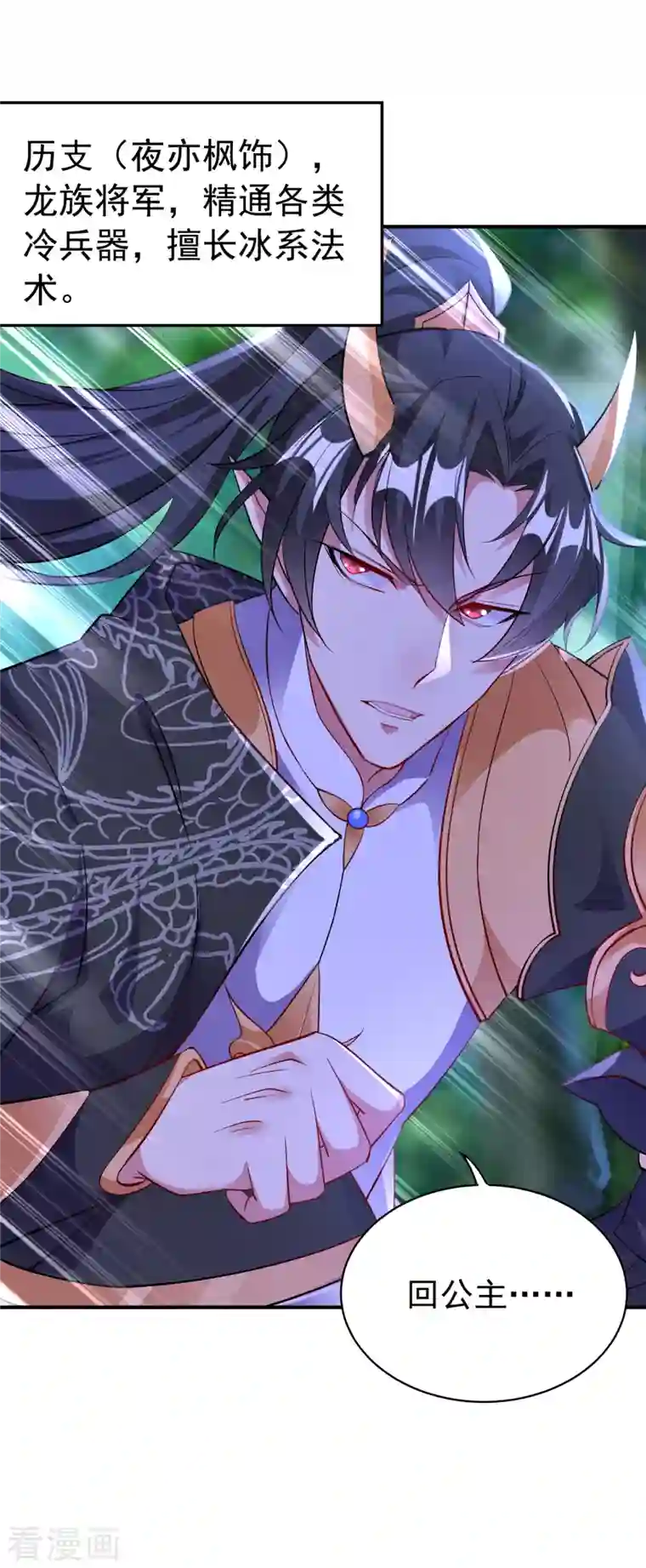 天降萌宝小熊猫：萌妃来袭现代篇11 夜影帝的私人辅导~