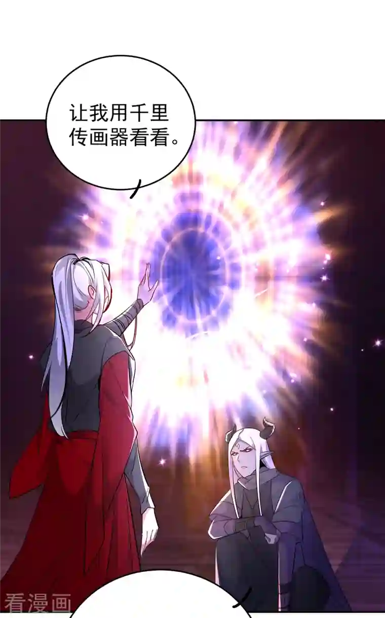 天降萌宝小熊猫：萌妃来袭现代篇12 遇事不决，追女秘学！