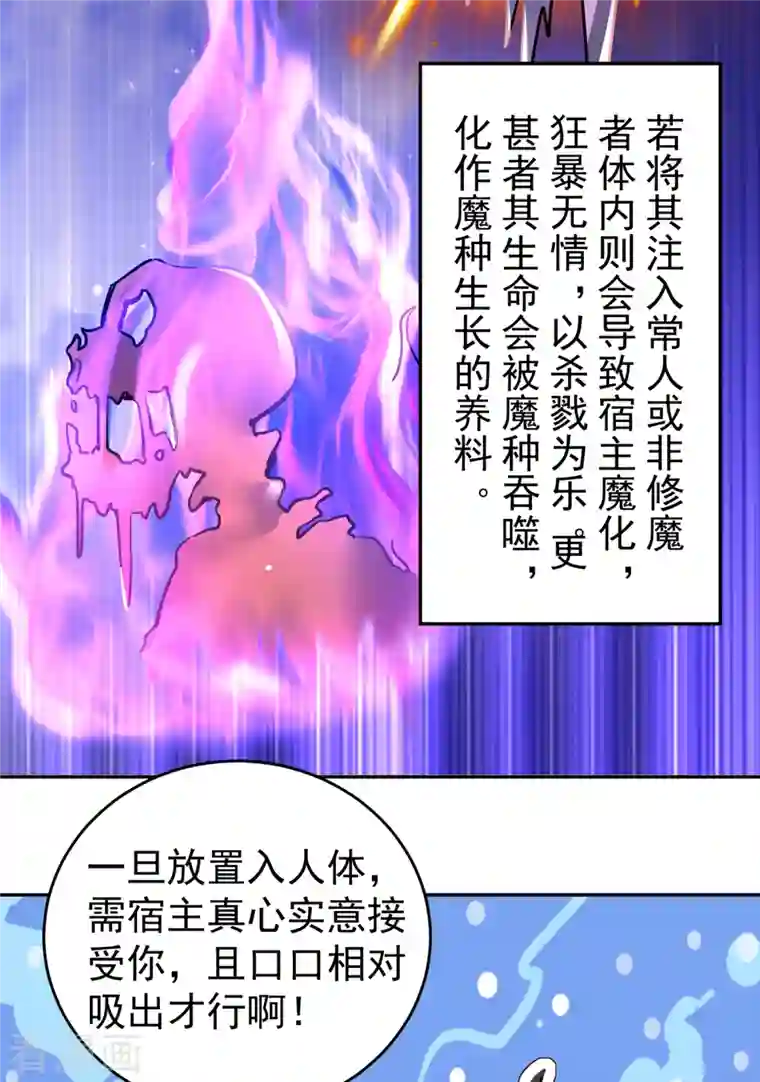 天降萌宝小熊猫：萌妃来袭现代篇12 遇事不决，追女秘学！