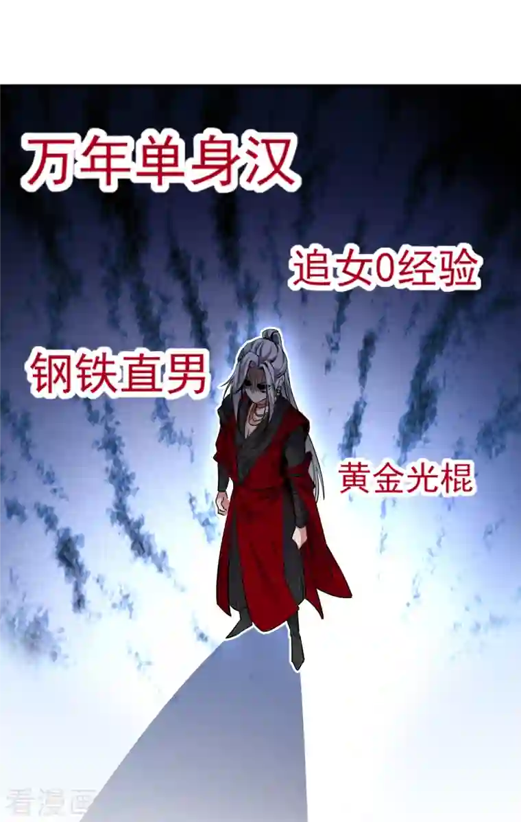 天降萌宝小熊猫：萌妃来袭现代篇12 遇事不决，追女秘学！