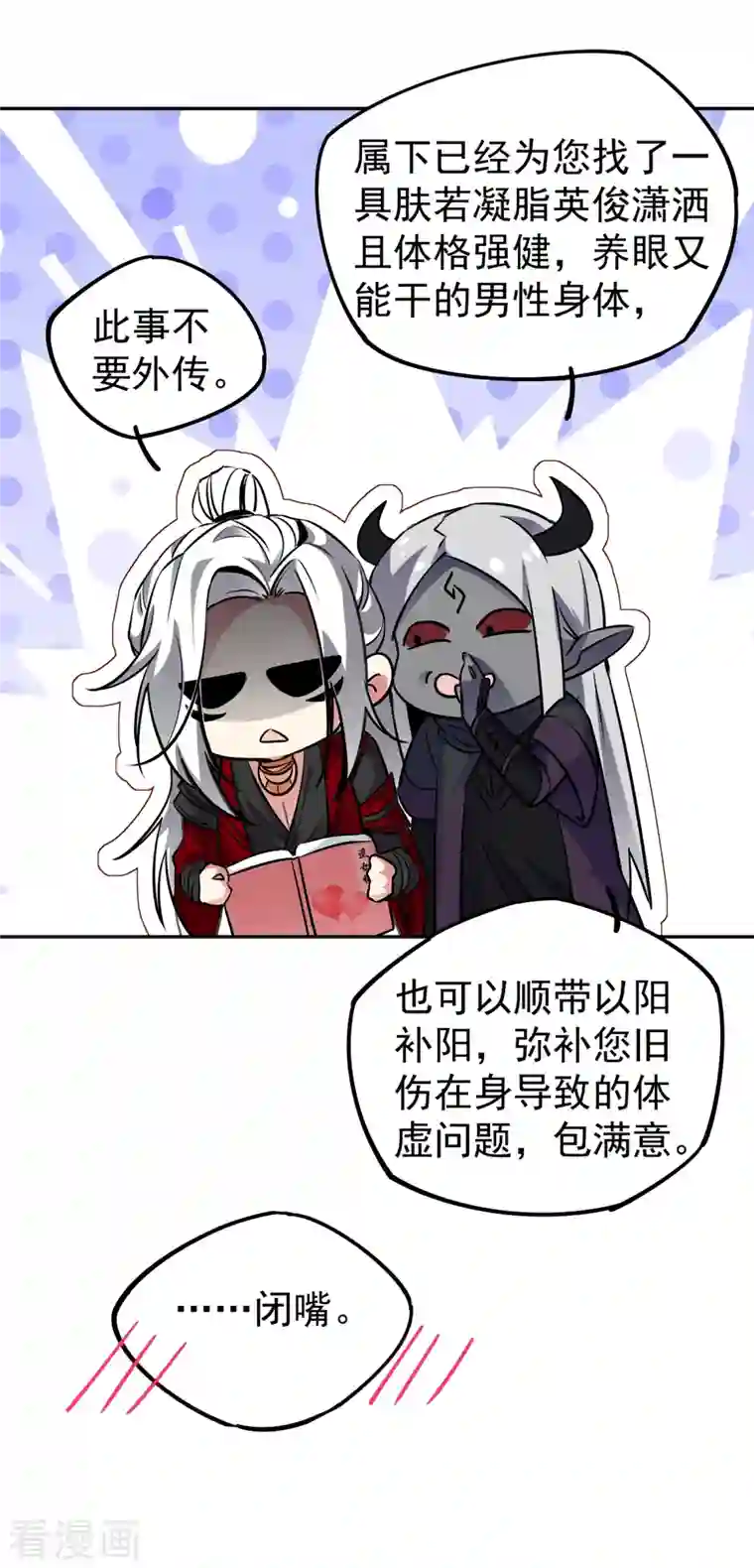 天降萌宝小熊猫：萌妃来袭现代篇12 遇事不决，追女秘学！