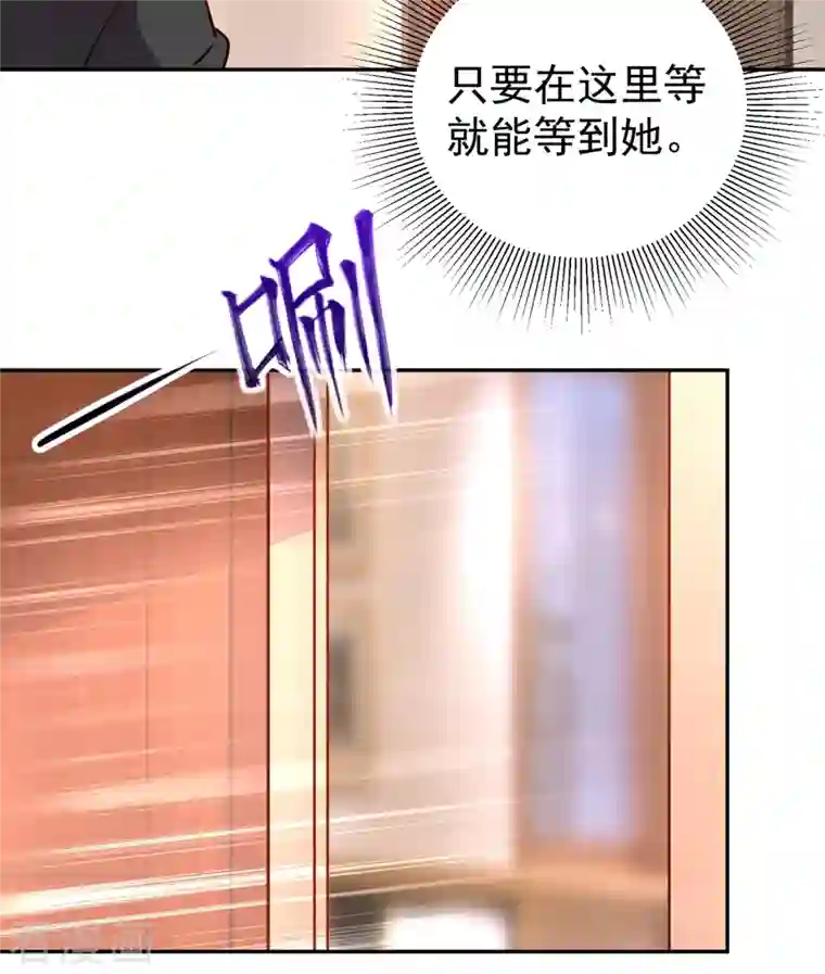 天降萌宝小熊猫：萌妃来袭现代篇12 遇事不决，追女秘学！