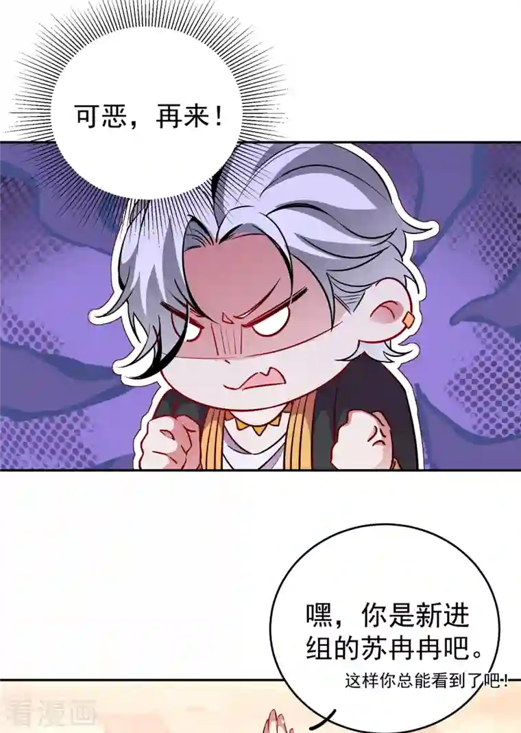 天降萌宝小熊猫：萌妃来袭现代篇12 遇事不决，追女秘学！