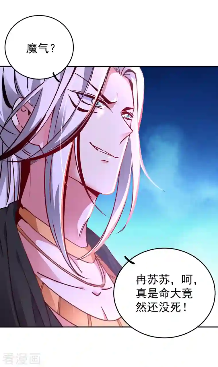 天降萌宝小熊猫：萌妃来袭现代篇12 遇事不决，追女秘学！