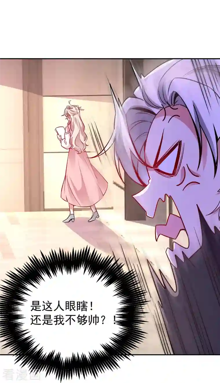 天降萌宝小熊猫：萌妃来袭现代篇12 遇事不决，追女秘学！