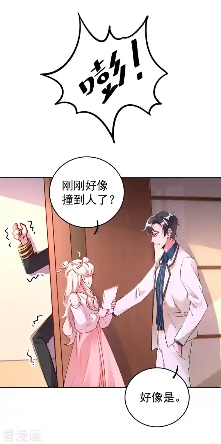 天降萌宝小熊猫：萌妃来袭现代篇12 遇事不决，追女秘学！