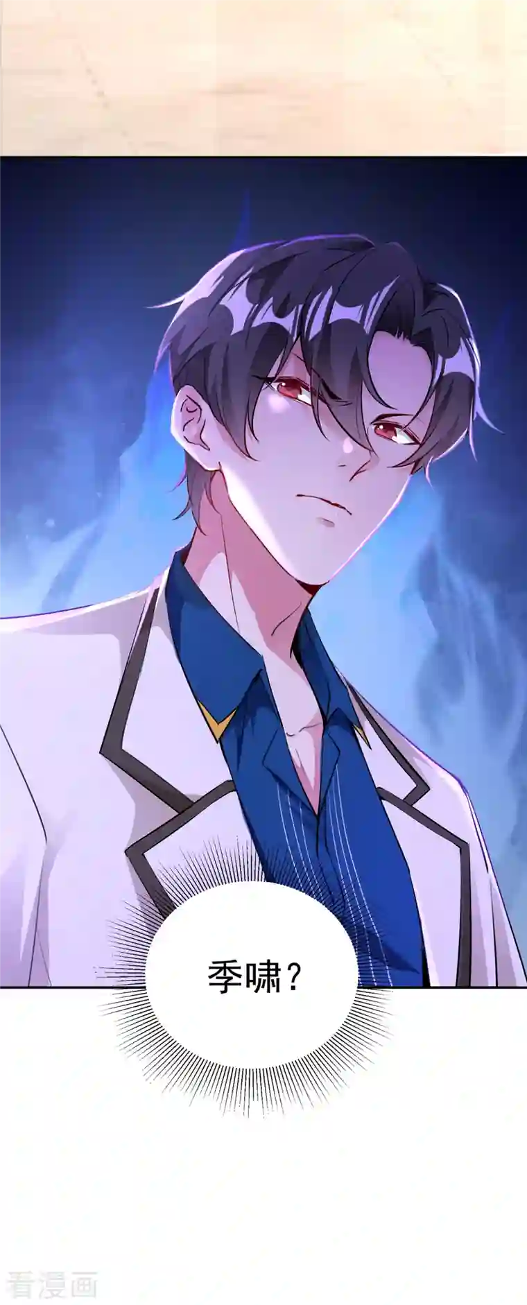 天降萌宝小熊猫：萌妃来袭现代篇12 遇事不决，追女秘学！