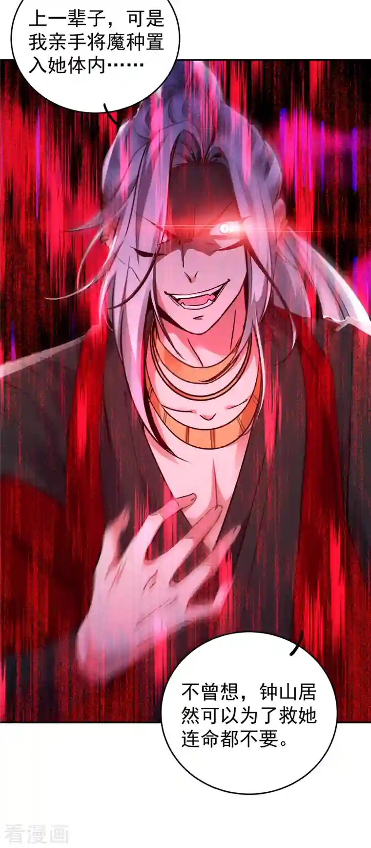 天降萌宝小熊猫：萌妃来袭现代篇12 遇事不决，追女秘学！