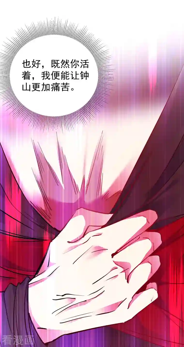 天降萌宝小熊猫：萌妃来袭现代篇12 遇事不决，追女秘学！