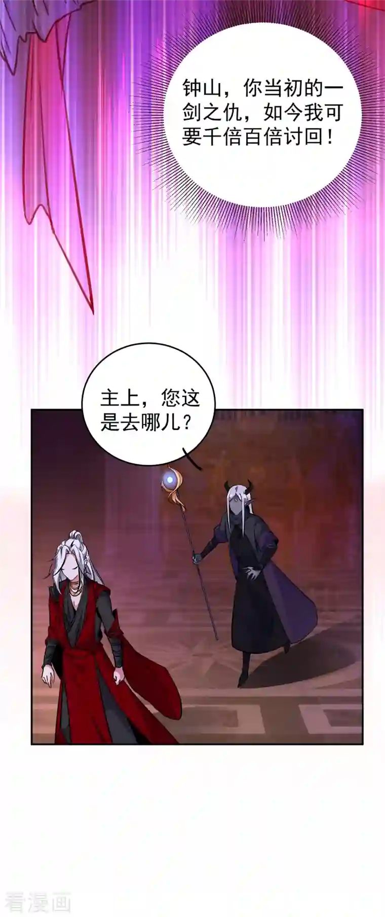 天降萌宝小熊猫：萌妃来袭现代篇12 遇事不决，追女秘学！