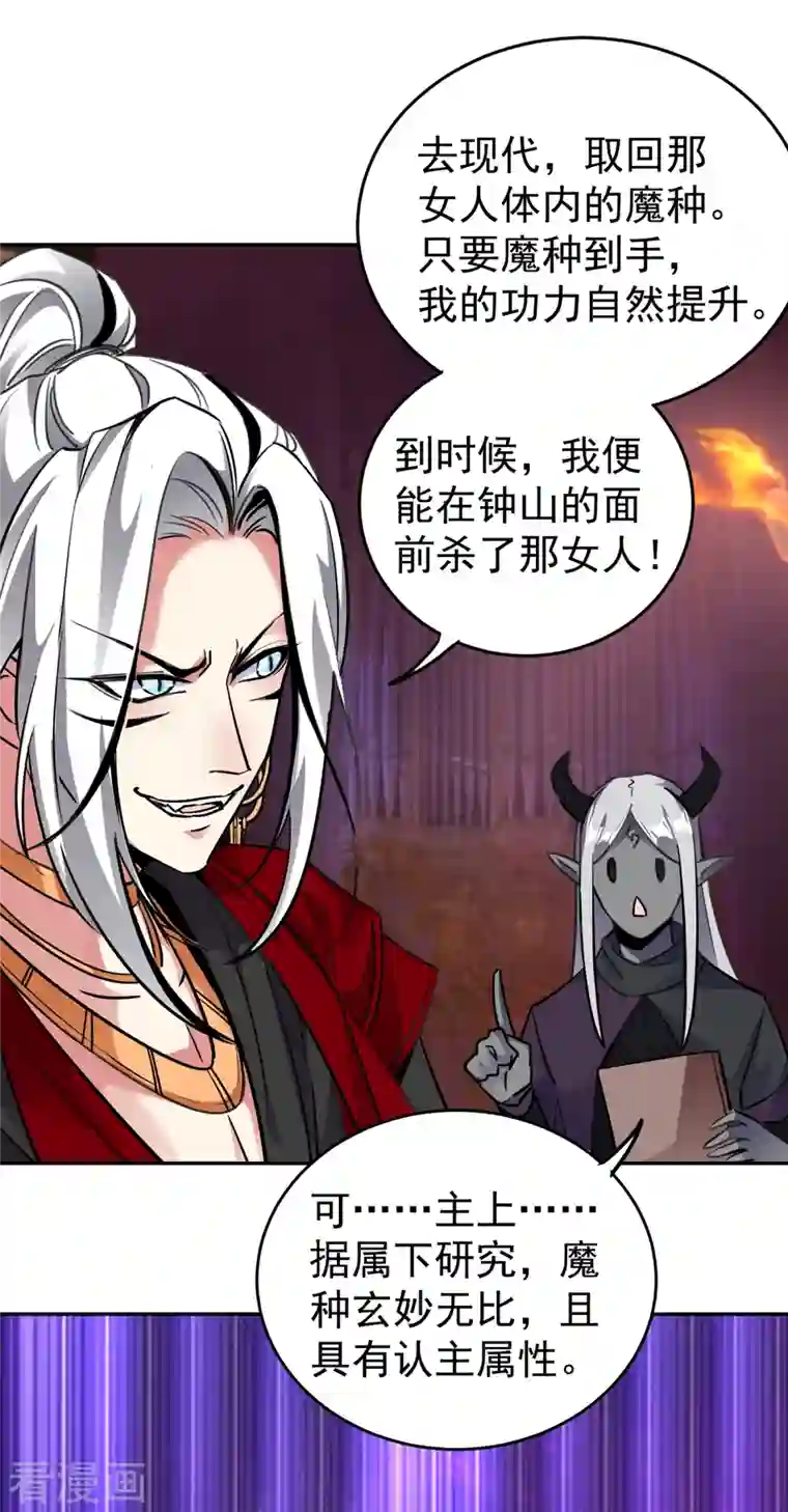 天降萌宝小熊猫：萌妃来袭现代篇12 遇事不决，追女秘学！