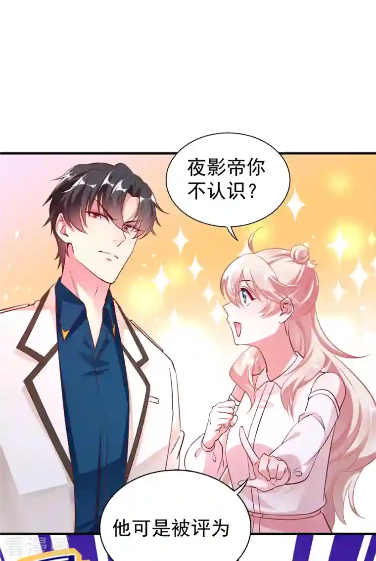 天降萌宝小熊猫：萌妃来袭现代篇13 他俩竟然是这种关系！