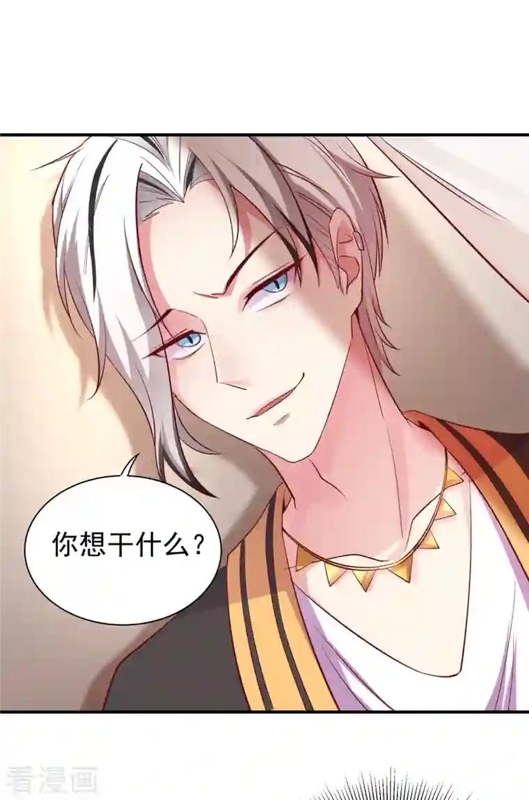 天降萌宝小熊猫：萌妃来袭现代篇13 他俩竟然是这种关系！