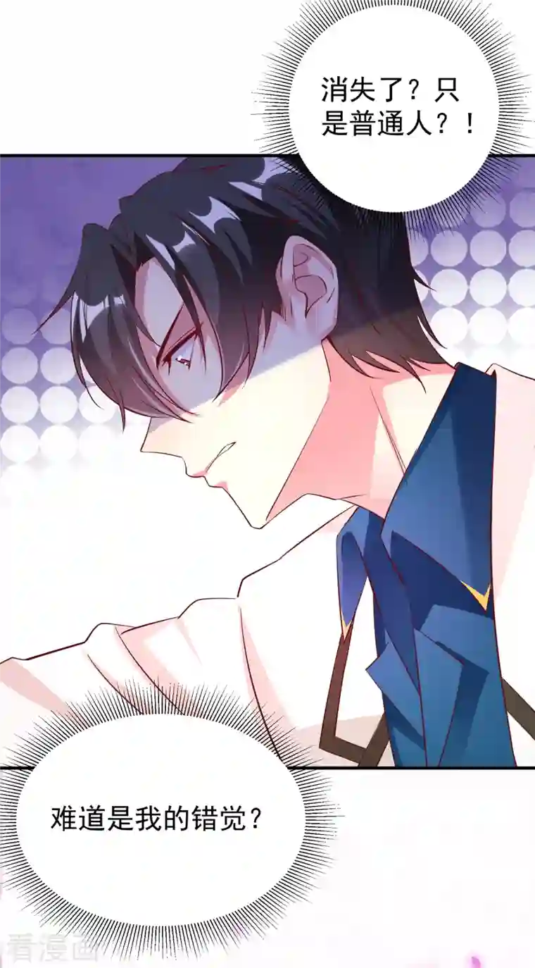 天降萌宝小熊猫：萌妃来袭现代篇13 他俩竟然是这种关系！