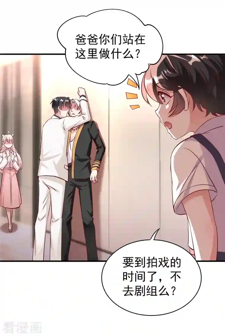 天降萌宝小熊猫：萌妃来袭现代篇13 他俩竟然是这种关系！