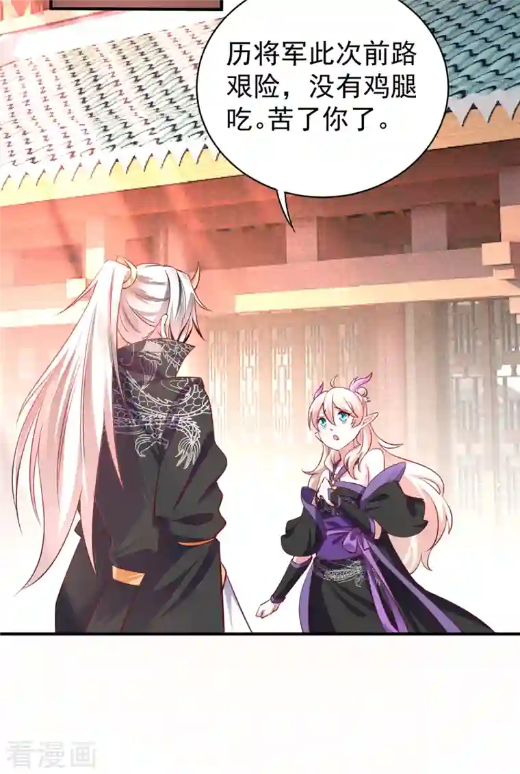 天降萌宝小熊猫：萌妃来袭现代篇13 他俩竟然是这种关系！