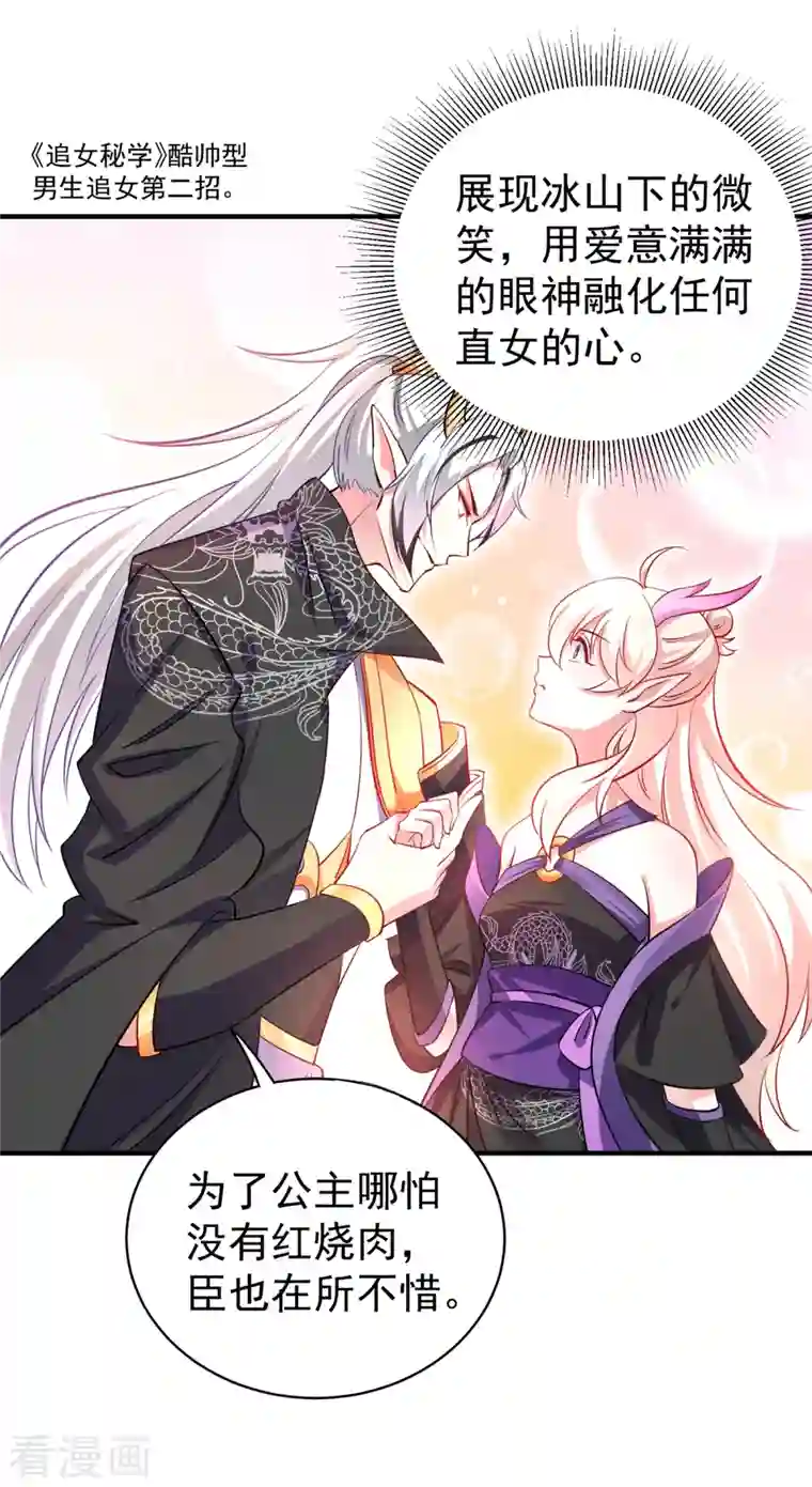 天降萌宝小熊猫：萌妃来袭现代篇13 他俩竟然是这种关系！