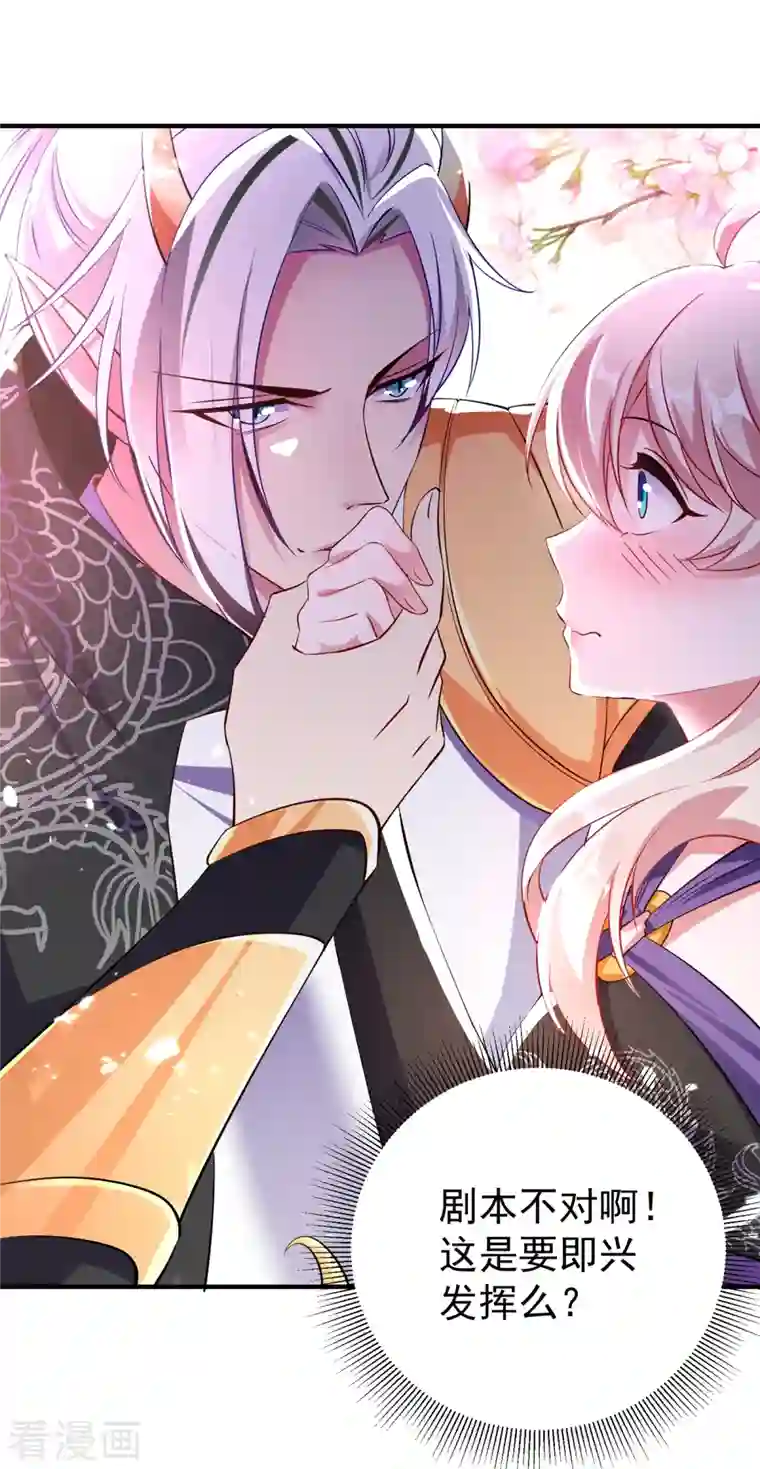 天降萌宝小熊猫：萌妃来袭现代篇13 他俩竟然是这种关系！